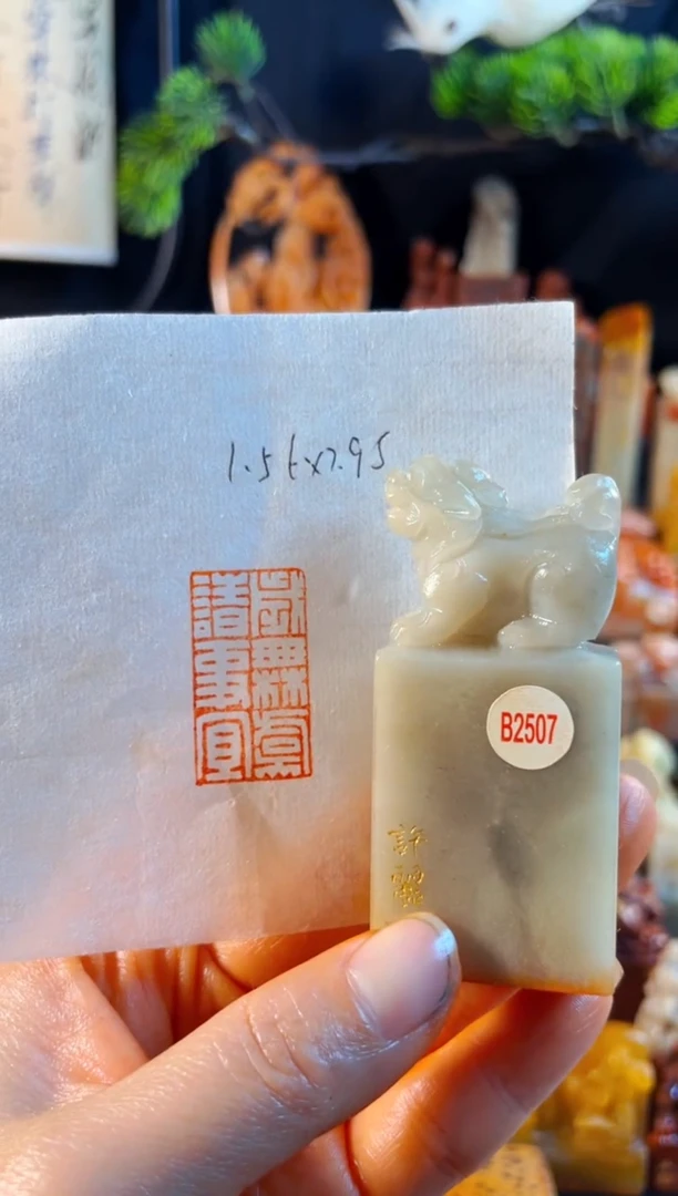 老挝石印石手工篆刻《岁无虞诸事宜》