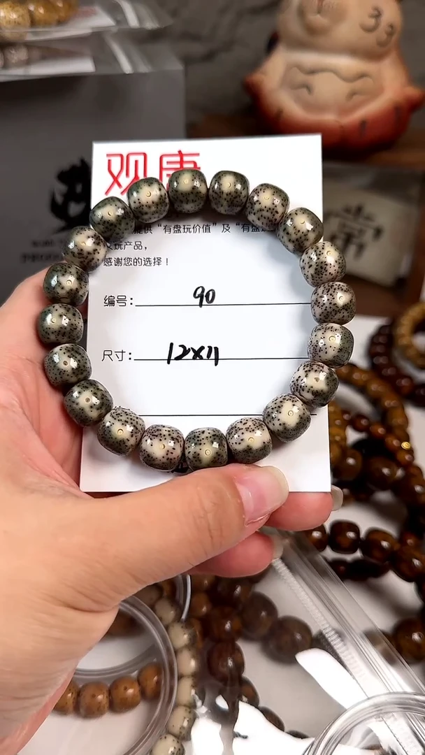 手串星月菩提A90