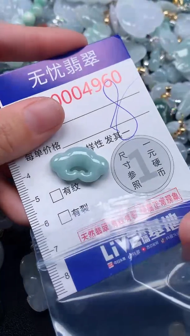 吊坠(不含链)未镶嵌翡翠4960