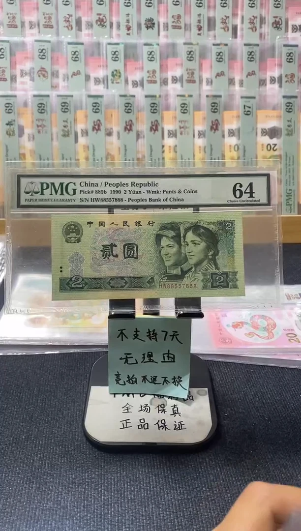 902 豹子号 PMG64分 HW88557888