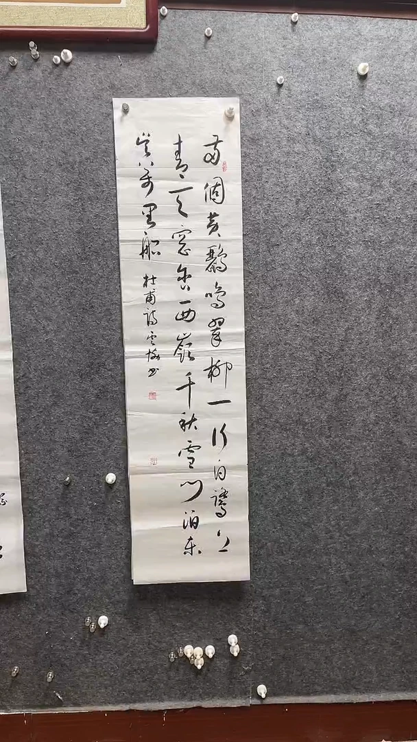 书法谭云协老师作品138*34