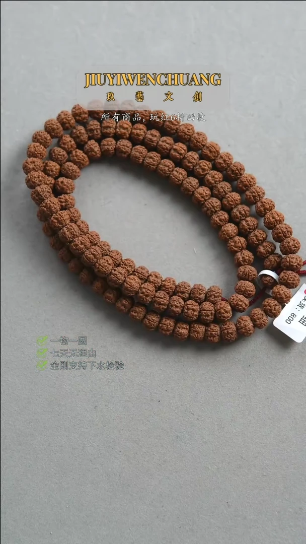 【闪购商品】金刚菩提吊坠精挑头货平细108