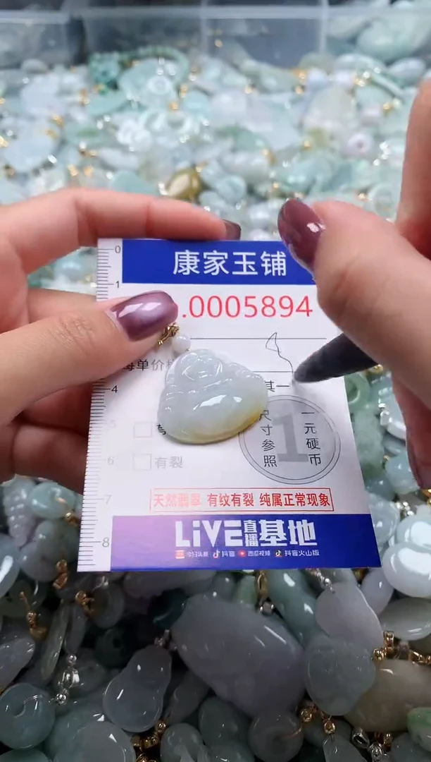 翡翠未镶嵌吊坠(不含链)5894