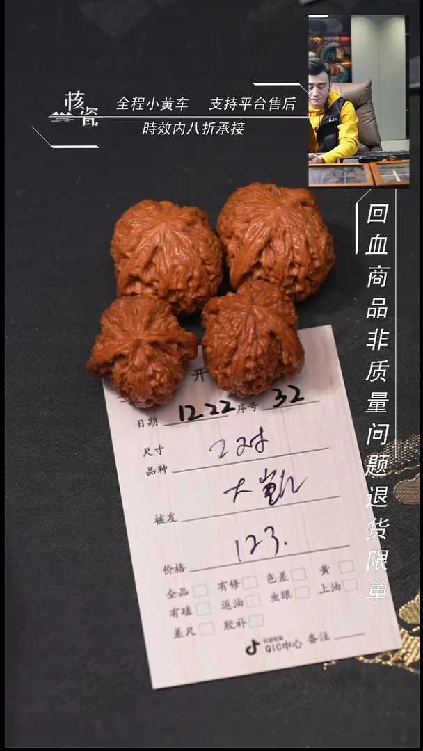 吊坠桃核大*2对打包32