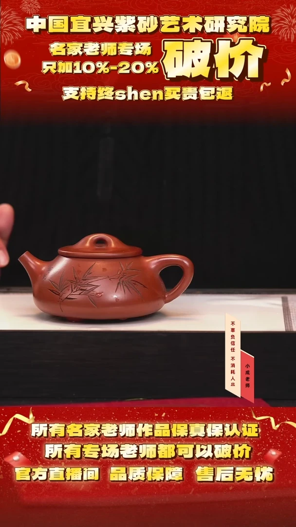 茶壶紫砂120号惠 底槽清 350cc左右