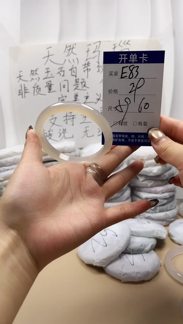 手镯玛瑙/玉髓未镶嵌E83
