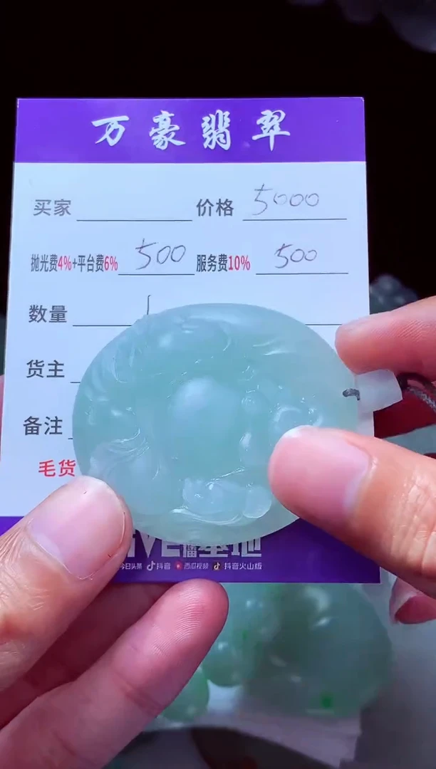 未镶嵌定制翡翠云****主翡翠毛货定制211936