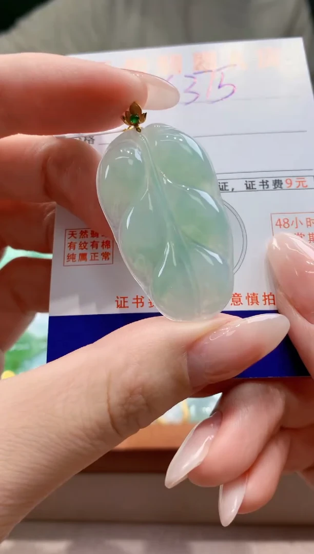 翡翠18K金镶嵌颈饰天然A货翡翠挂件
