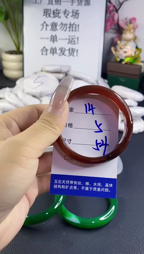 手镯玛瑙/玉髓未镶嵌14
