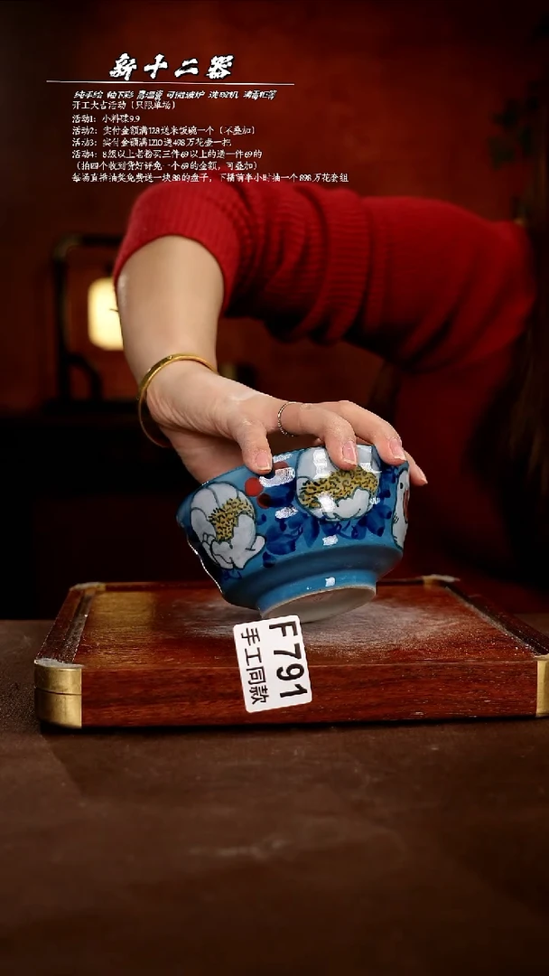 F791新十二器瓷器