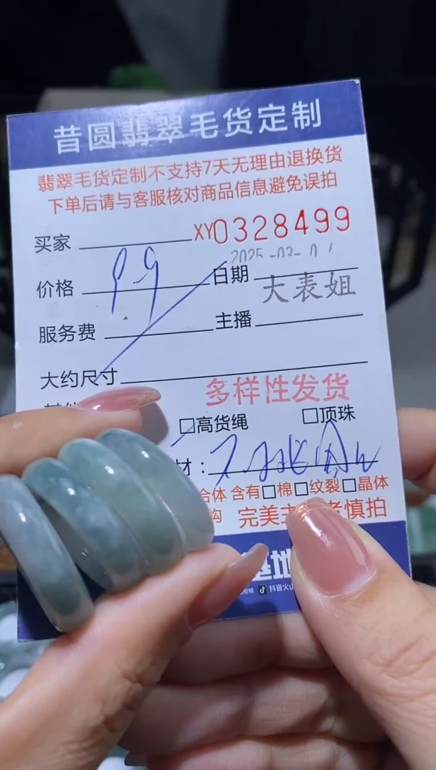 【闪购商品】翡翠颈饰未镶嵌多样性发其一328499