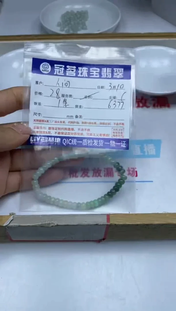 【闪购商品】翡翠手饰未镶嵌翡翠 手串一条