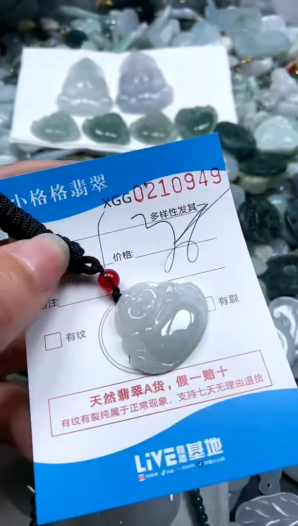 【闪购商品】翡翠颈饰未镶嵌闪购商品0210949