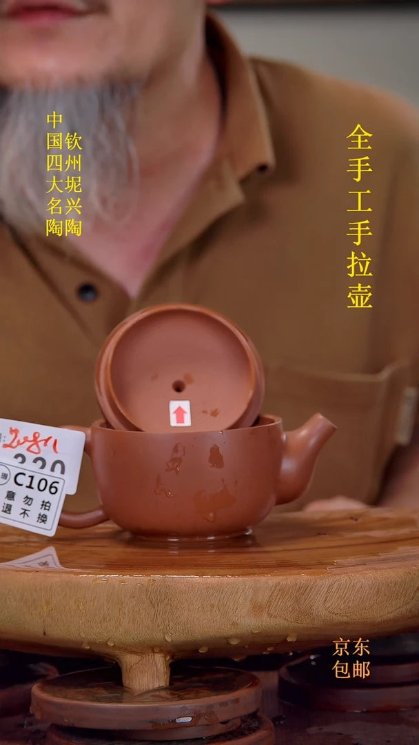 老韩精品坭兴陶 老韩精