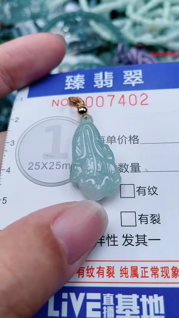 颈饰未镶嵌翡翠.0007402