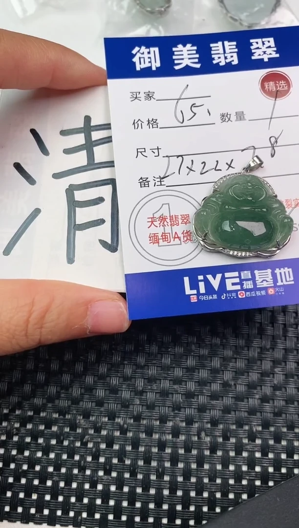 翡翠银S925镶嵌颈饰吊坠