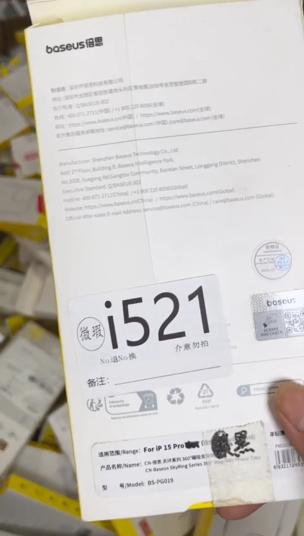 9新i521 倍思原装正品 根据讲解下单对应编码  不支持备注