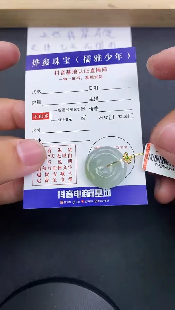 【闪购商品】翡翠颈饰18K金镶嵌天然翡翠A货赠皮绳