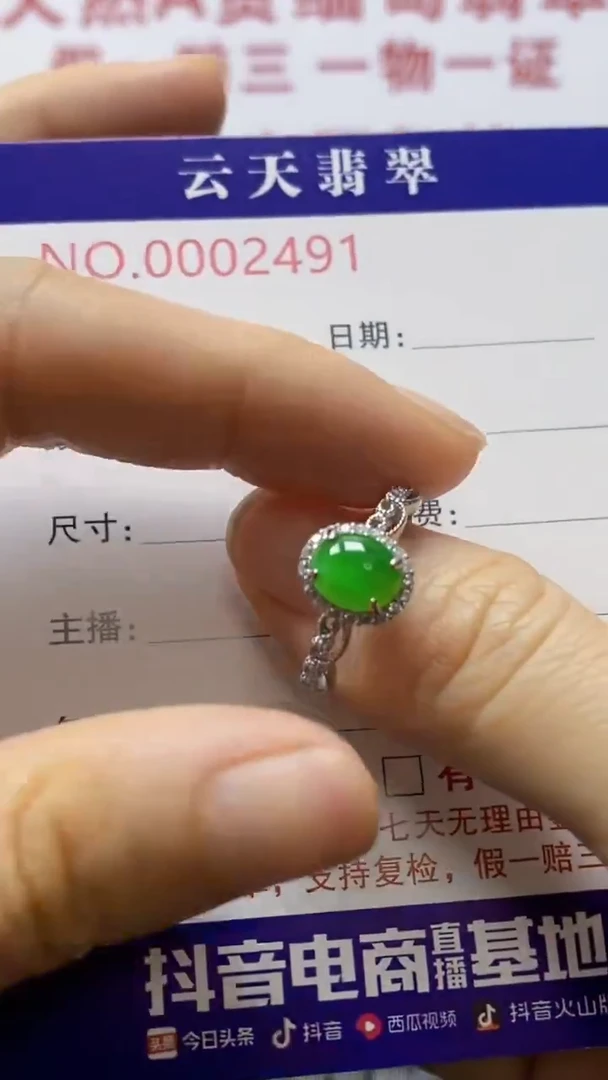 银S925镶嵌戒指翡翠/2491