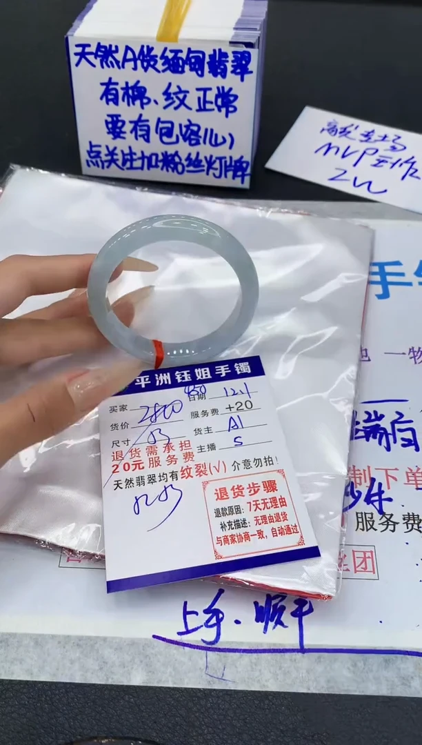 未镶嵌手镯翡翠1