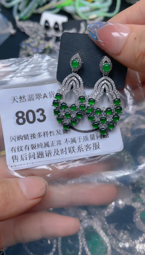 颈饰未镶嵌翡翠803