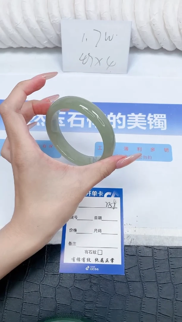 未镶嵌手镯石英质玉258-57.4