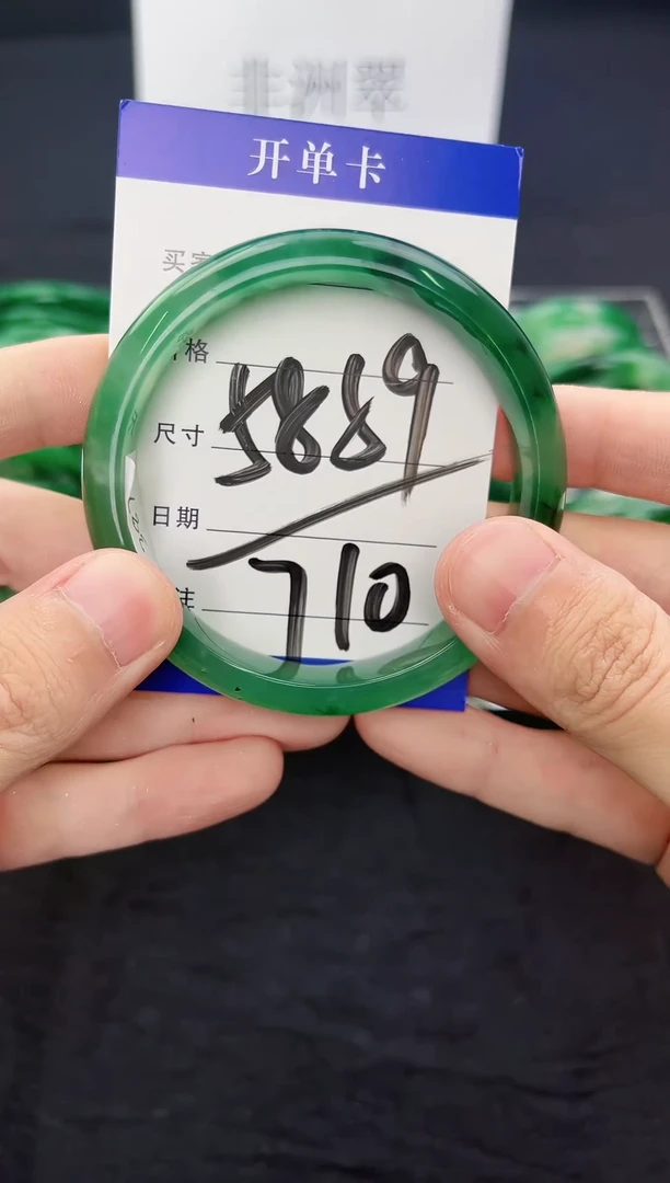 翡翠手镯未镶嵌手镯