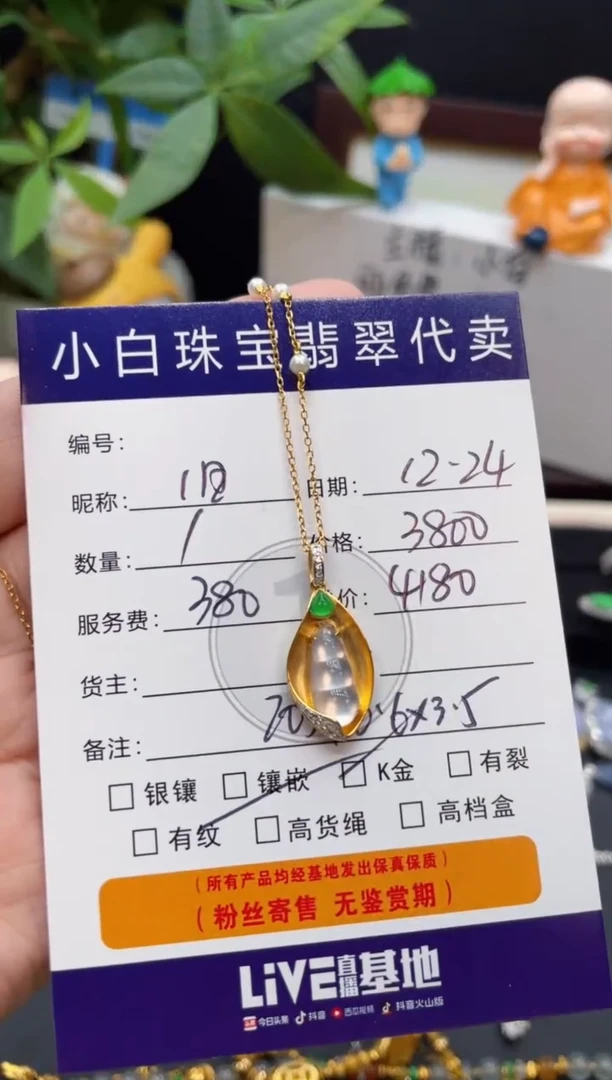 套链18K金镶嵌翡翠旧**-套链
