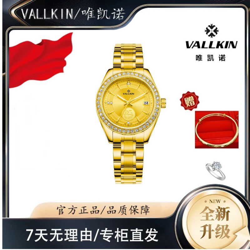 唯凯诺麒麟系列女士高端定制腕表3061