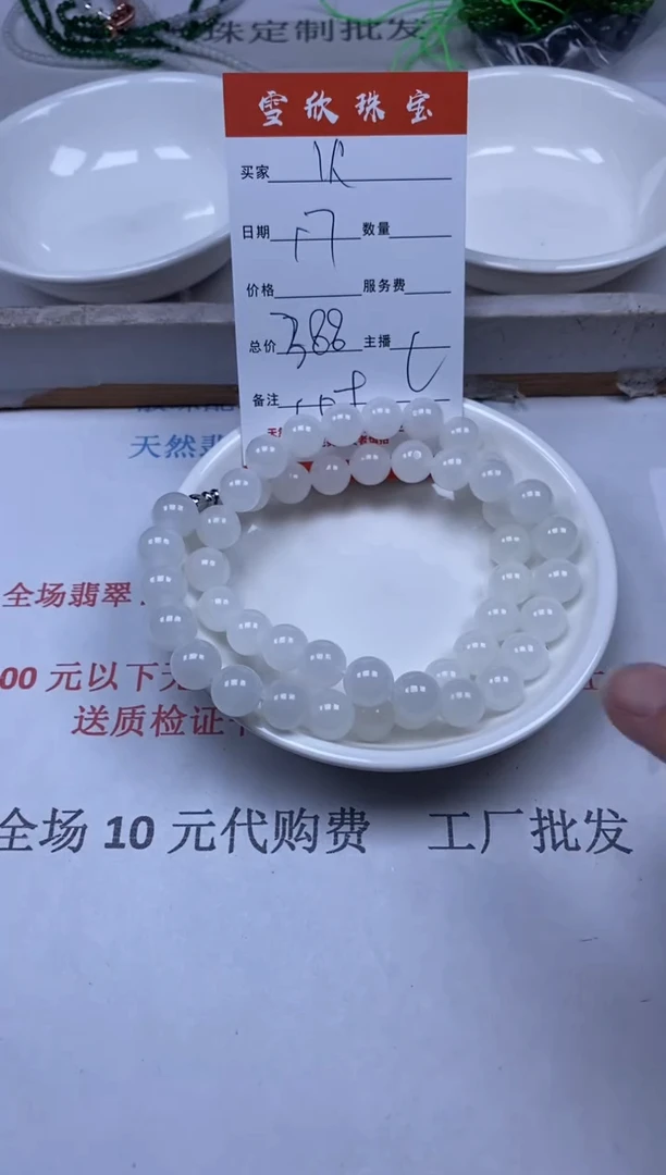 【闪购商品】和田玉挂件未镶嵌雪欣散珠定制diy