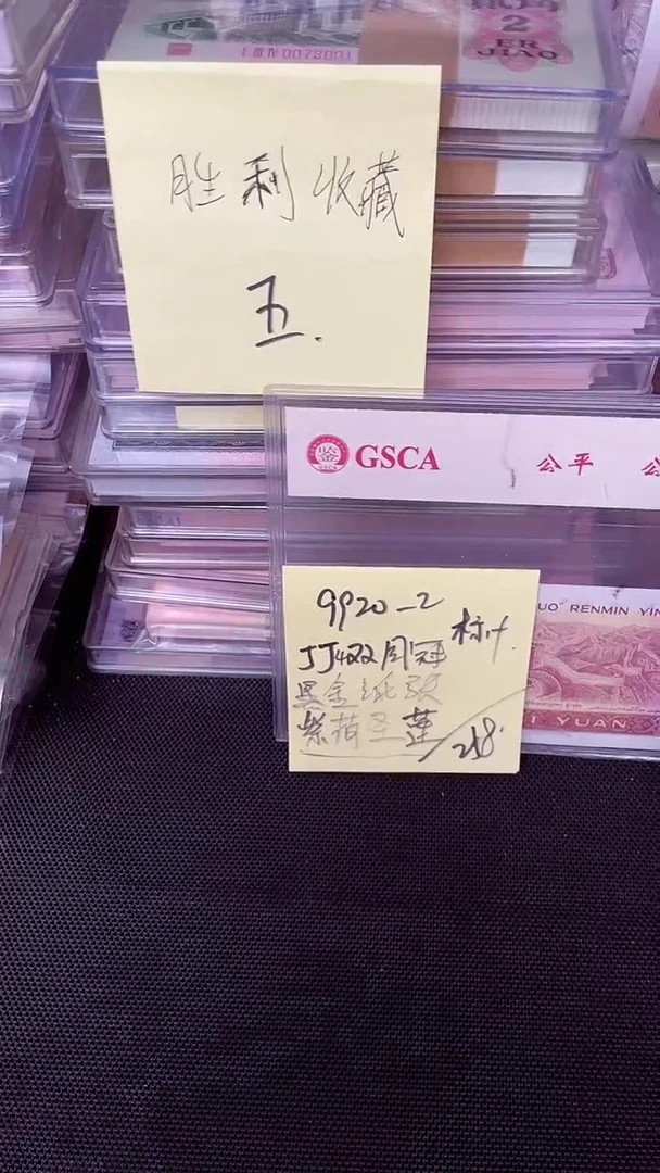 9920 JJ冠 紫荷圣莲 标十