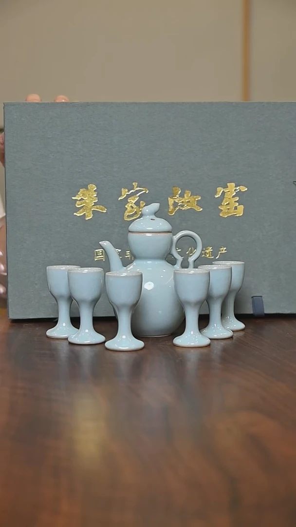 酒具套装 天青 微瑕 朱家汝窑款