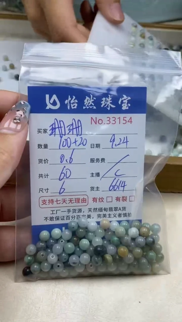 未镶嵌手链翡翠珊*单：33154