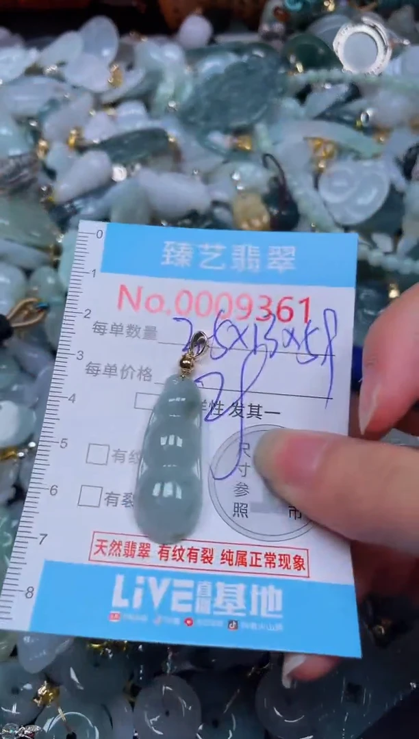 吊坠(不含链)未镶嵌翡翠9361