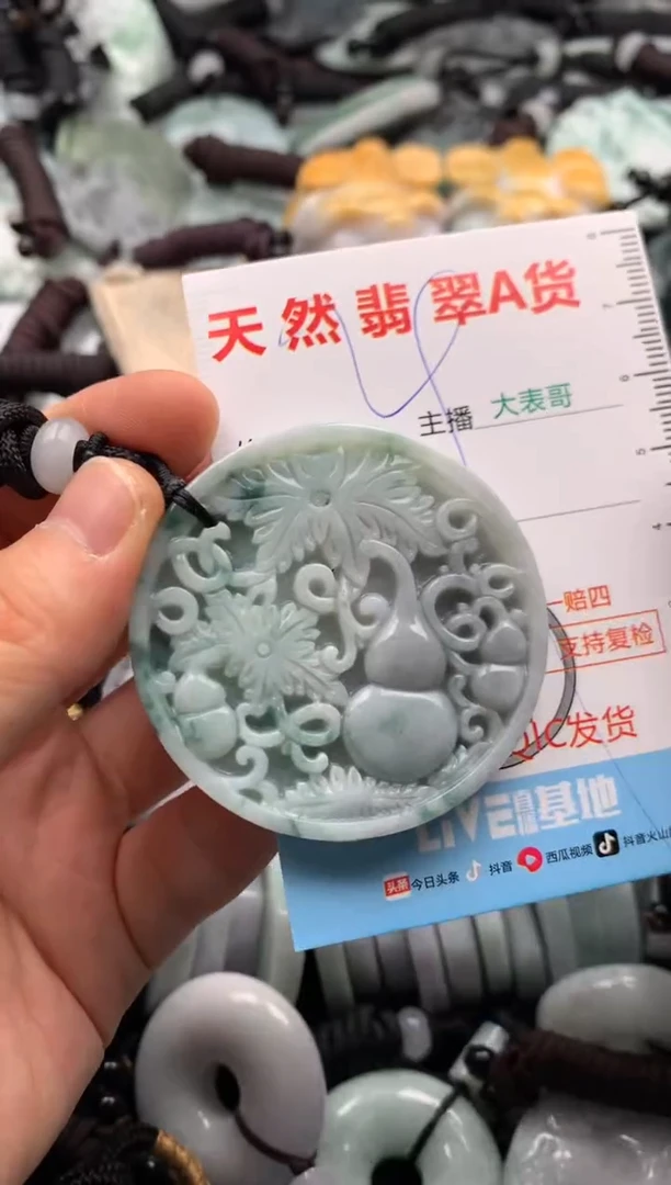 【闪购商品】翡翠吊坠(不含链)未镶嵌1