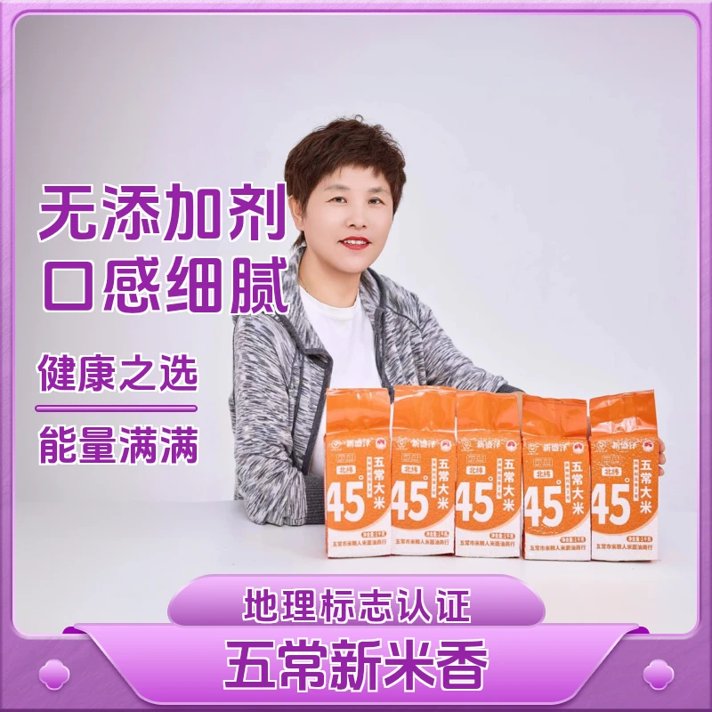 25年正宗五常大米现发农家现磨新米原粮稻花香二号老娘舅种植