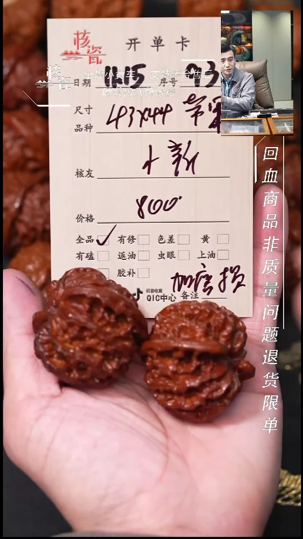 把件文玩核桃当****笔苹果园93