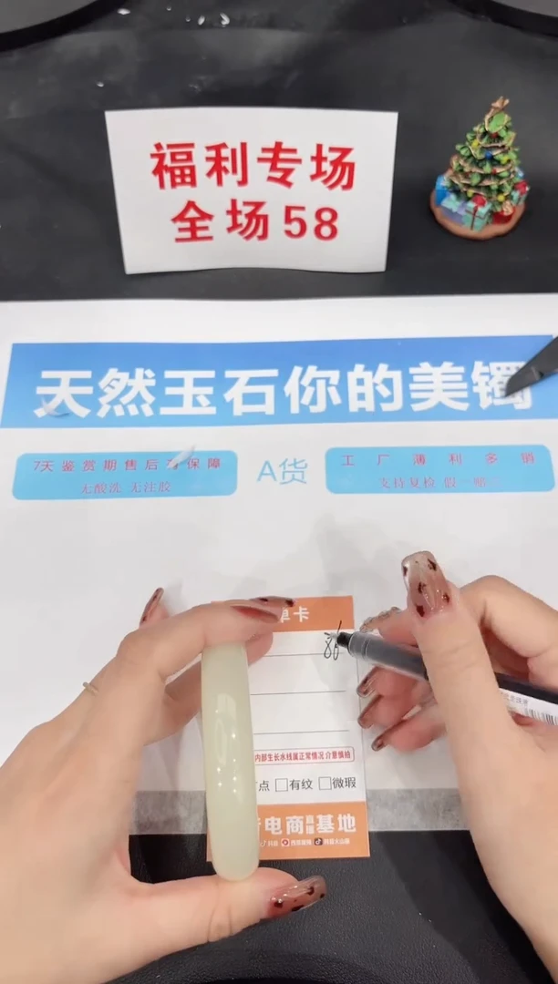 未镶嵌手镯石英质玉86-56.5