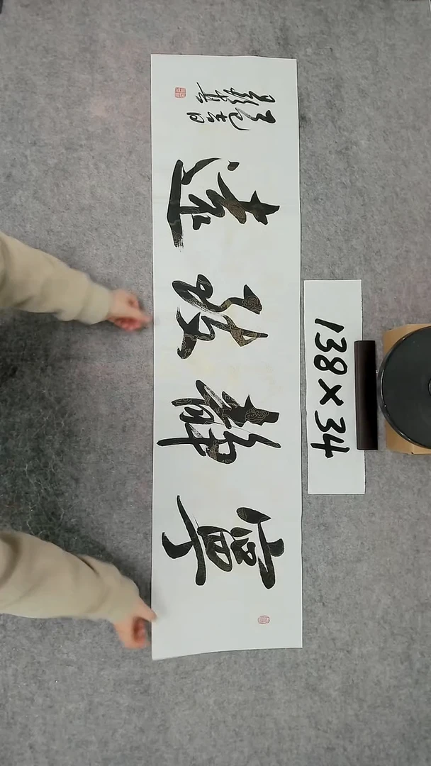 书法吕老师书法作品