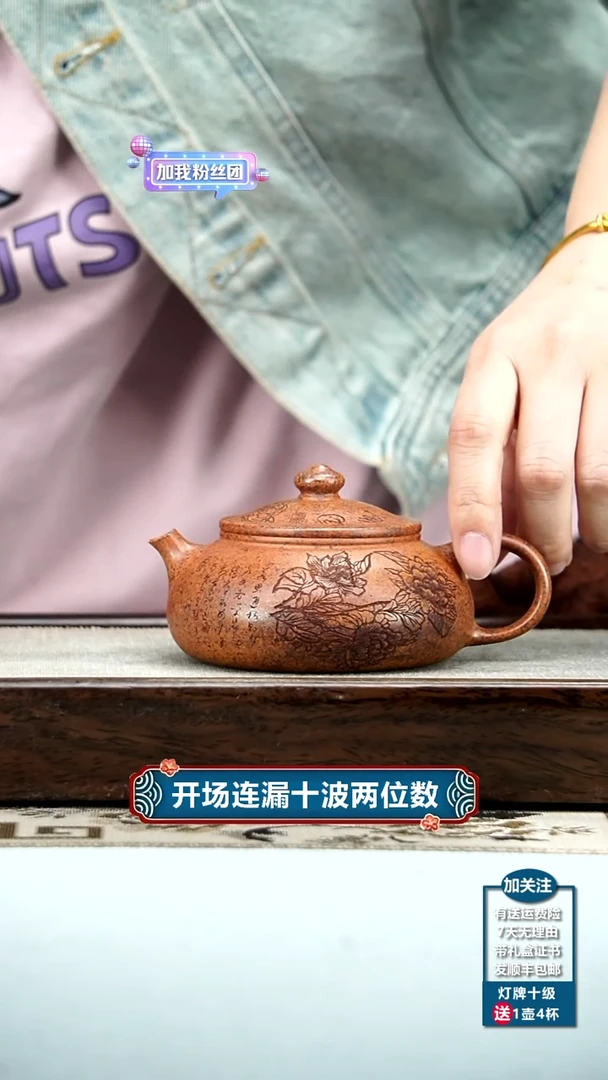 【闪购商品】紫砂茶壶范青天星泥柴烧牡丹寒江200cc