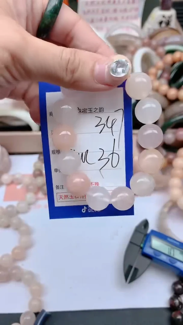 石英质玉手镯未镶嵌347