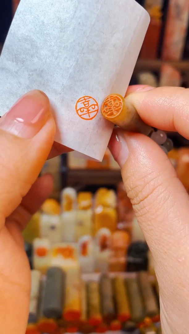 【闪购商品】巴林石印石手工篆刻《吉祥》0.8