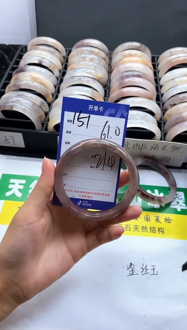 未镶嵌手镯石英质玉（金丝玉）151-61