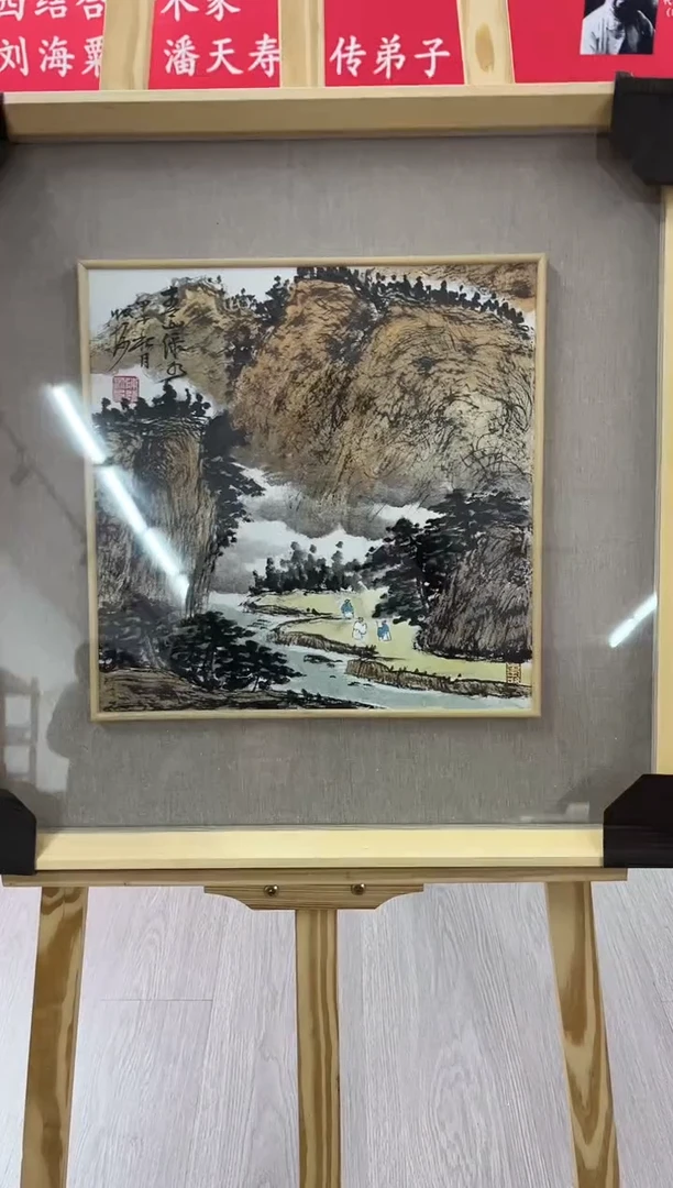 【闪购商品】绘画陈发源-1平尺-带框-山水