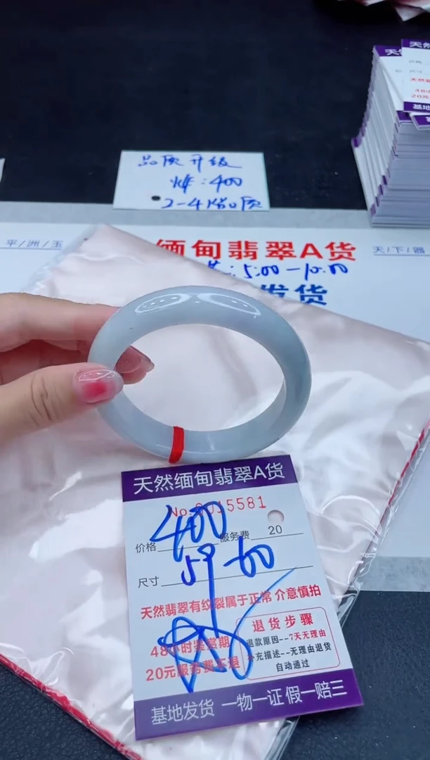 翡翠手镯未镶嵌400.00000