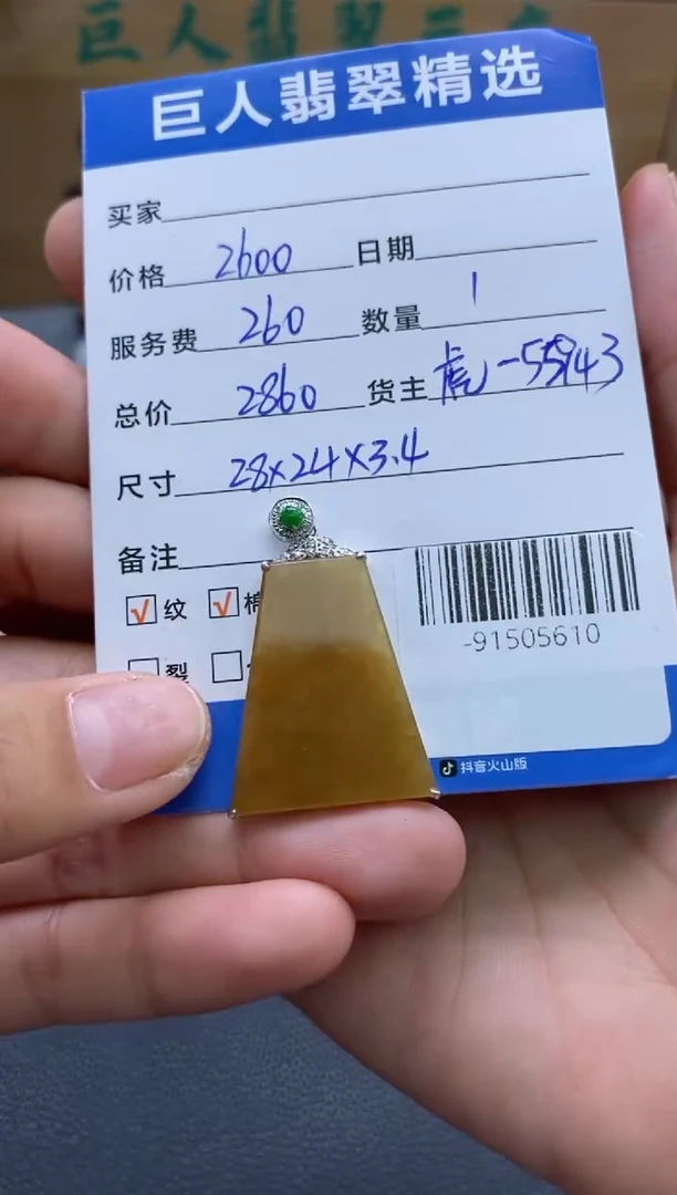 颈饰18K金镶嵌翡翠多人-91505610