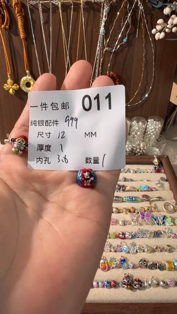 无足银珐琅彩卡12吉祥如意穿孔珠