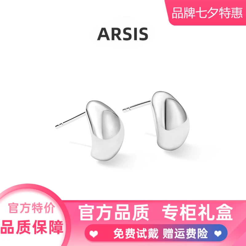 ARSIS潺流小豆豆耳钉法式时尚简约轻奢小众设计耳环女七夕礼物