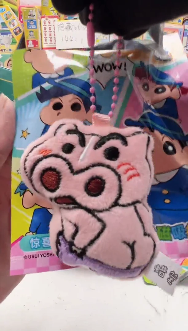 屁屁猪毛绒冰箱贴
