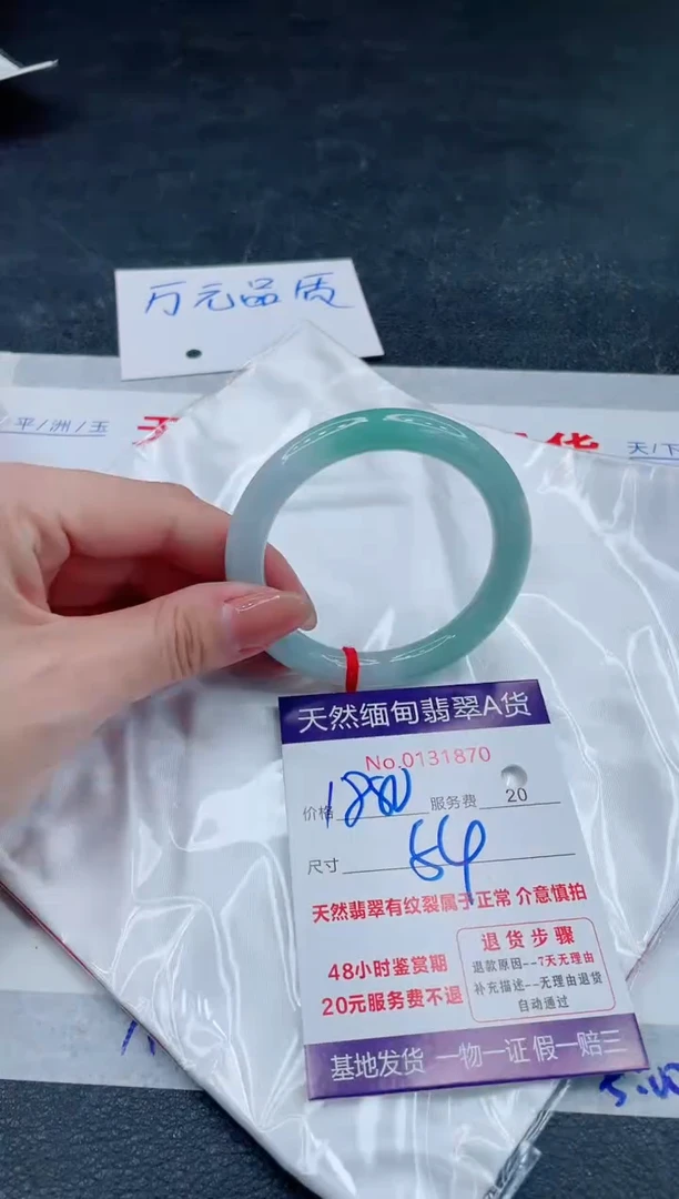 翡翠手镯未镶嵌1880.000000